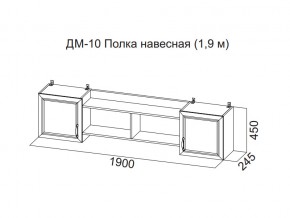 ДМ-10 Полка навесная (1,9 м) в Чебаркуле - chebarkul.магазин96.com | фото