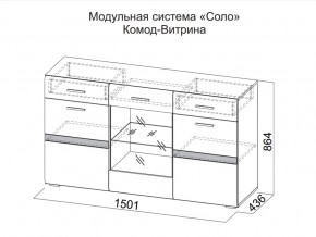 Комод-витрина в Чебаркуле - chebarkul.магазин96.com | фото