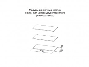 Полки для шкафа двухстворчатого универсального в Чебаркуле - chebarkul.магазин96.com | фото