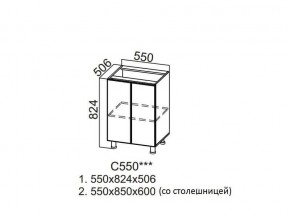 С550 Стол-рабочий 550 в Чебаркуле - chebarkul.магазин96.com | фото