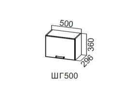 ШГ500/360 Шкаф навесной 500/360 (горизонт.) в Чебаркуле - chebarkul.магазин96.com | фото