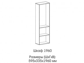 Шкаф 1960 в Чебаркуле - chebarkul.магазин96.com | фото