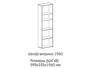 Шкаф-витрина 1960 в Чебаркуле - chebarkul.магазин96.com | фото