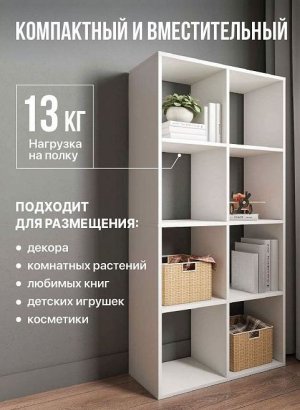 Стеллаж открытый Мори МСО 710.1, белый в Чебаркуле - chebarkul.магазин96.com | фото